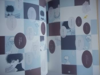 悲劇的/その他卵に関する小編 | 楠本 まき |本 | 通販 | Amazon